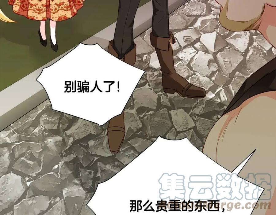 第38话 真正的皮衣68