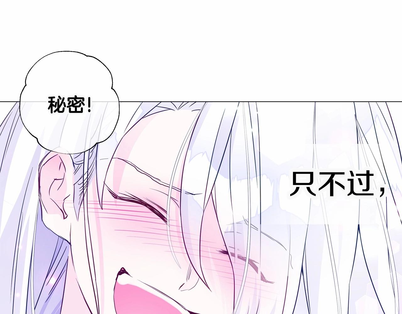 第14话 蠢材之间的竞争开始了36