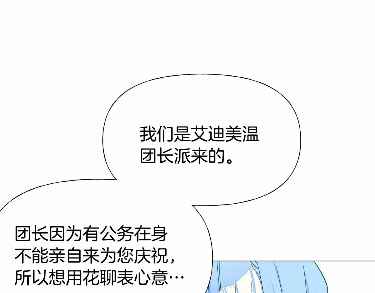 第23话 暴君爸爸女儿奴的一面141