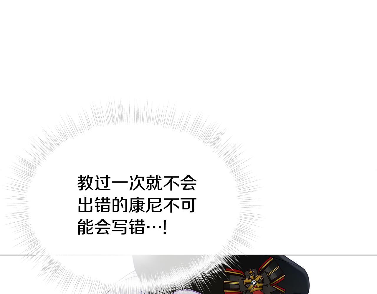 第70话 再次反转85