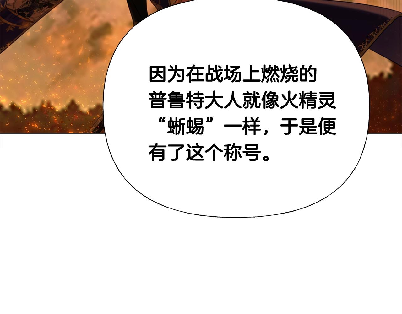 第35话 蜥蜴皮衣71
