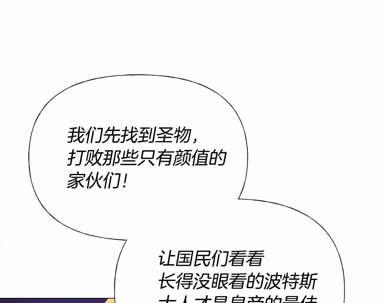 第25话 捉迷藏正式开始100