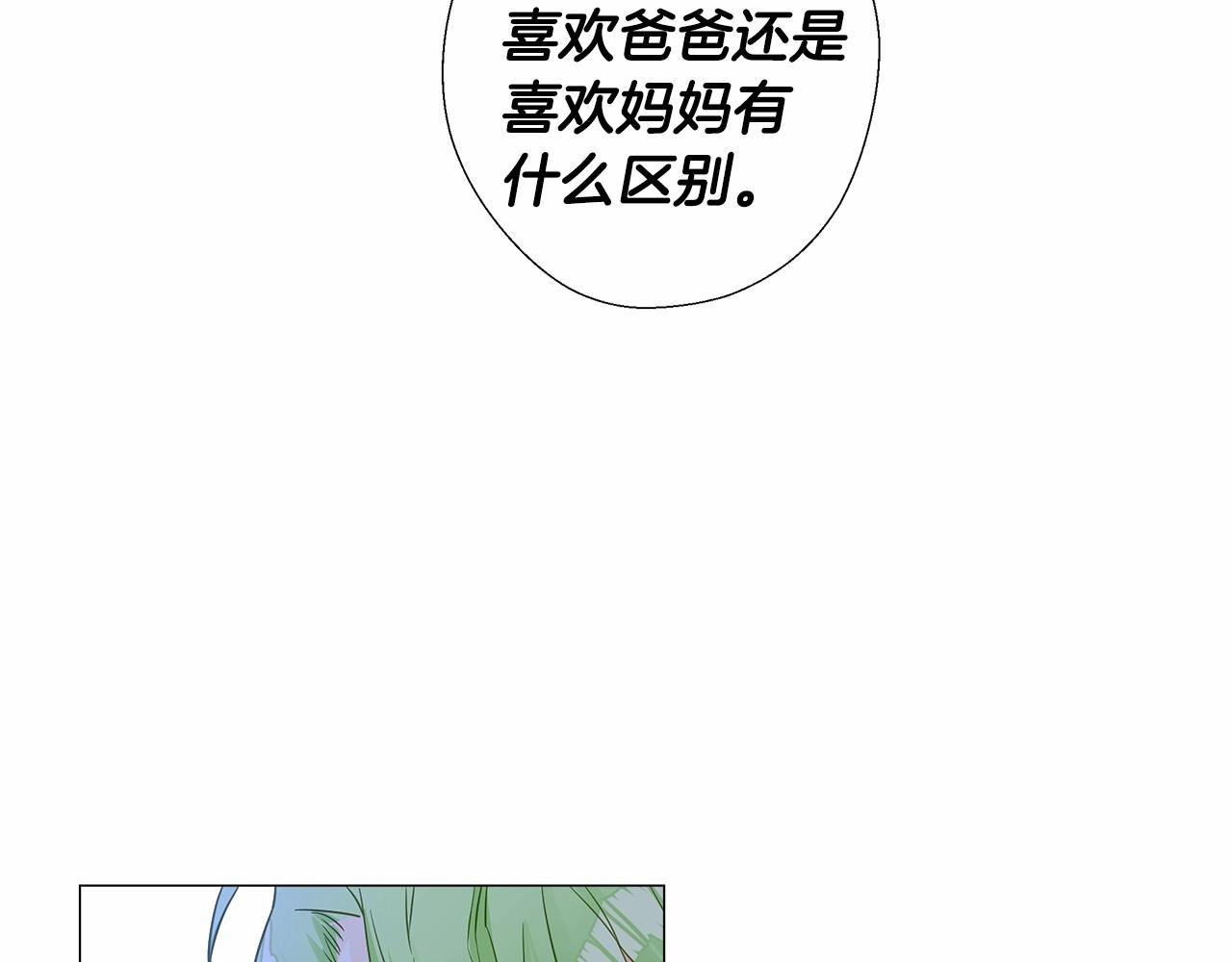 第8话 舞伴之争开始了！47