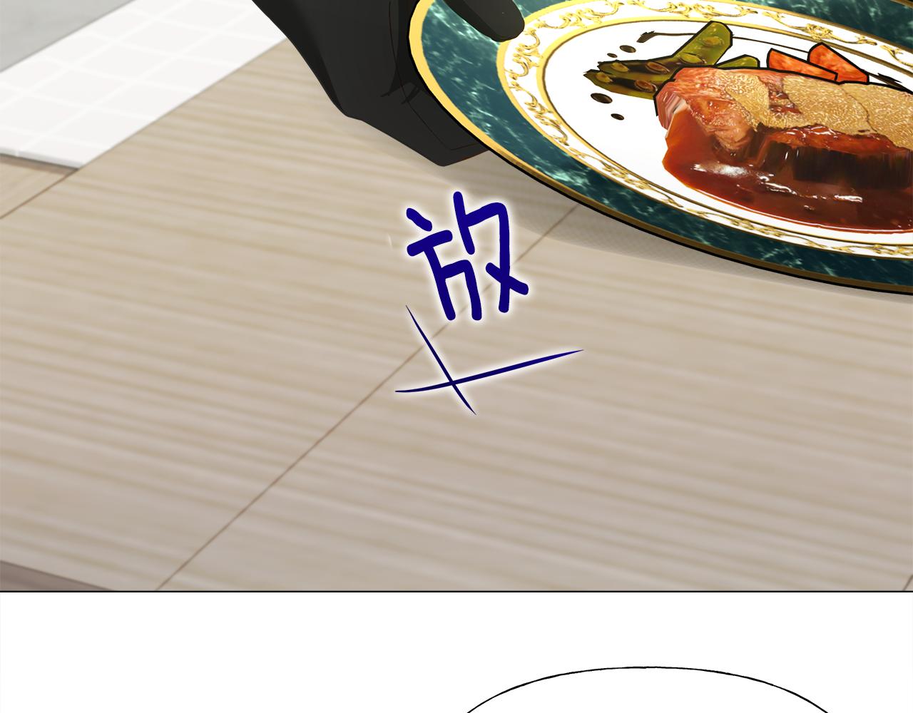 第45话 萝卜腿？！31