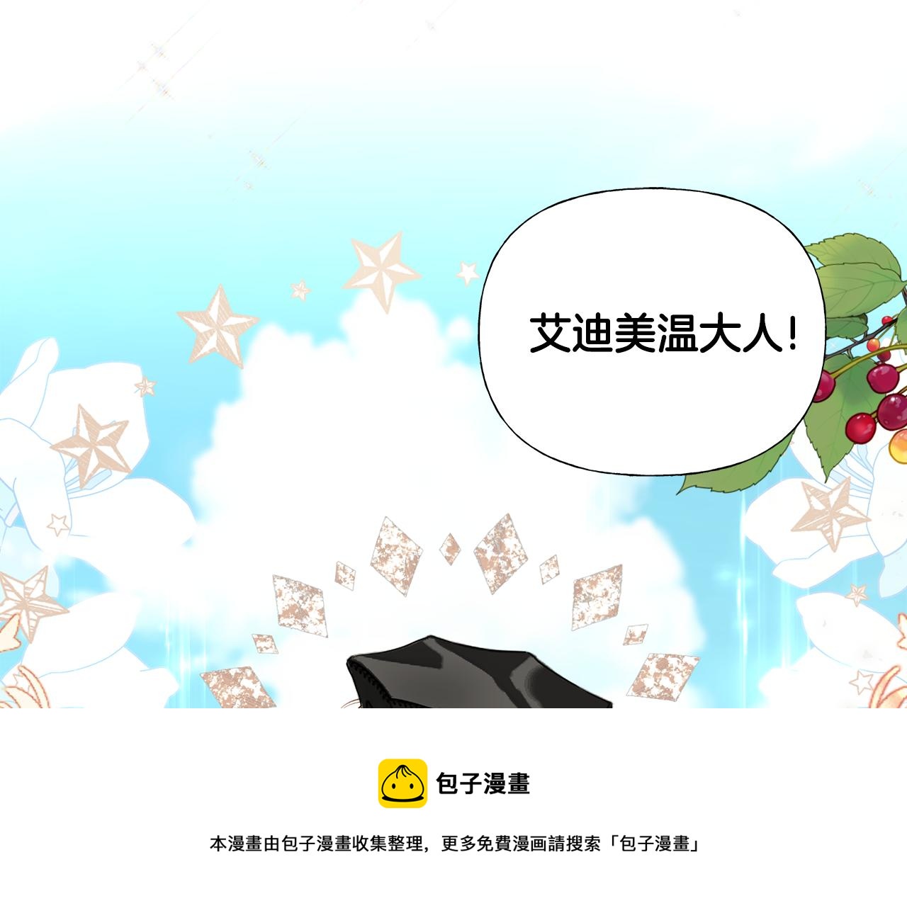 第58话 新的旅途60