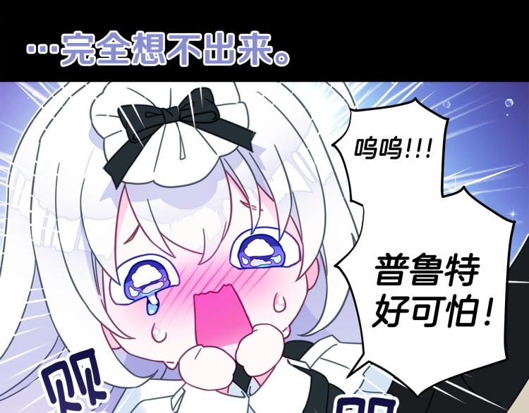 第7话 变成了钟塔上的灰姑娘11