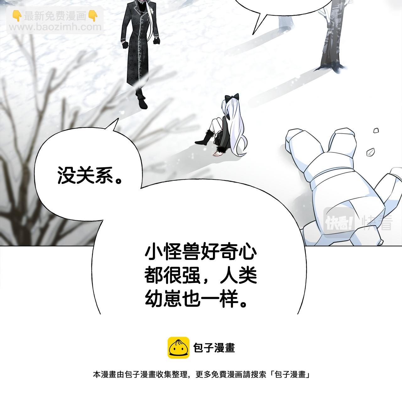 第43话 被封印的龙蛋32