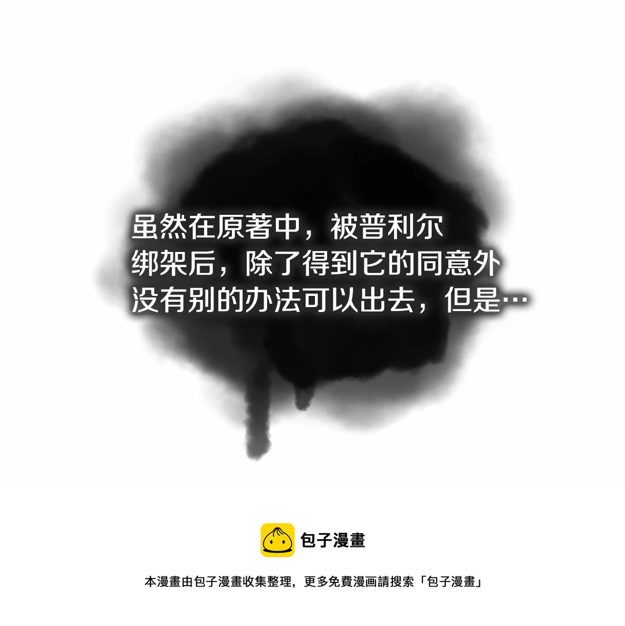 第11话 被绑架了120
