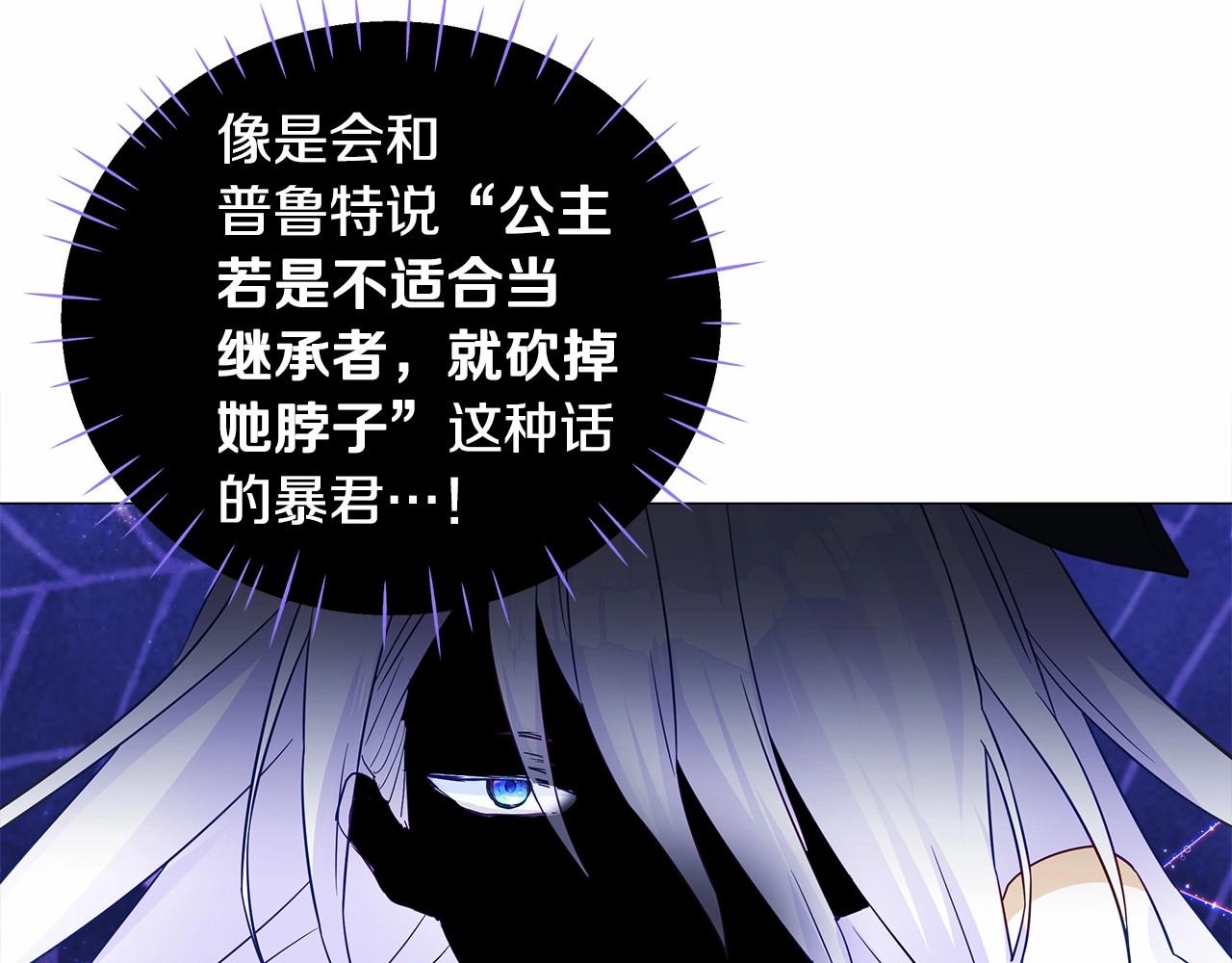 第13话 发誓守护您97