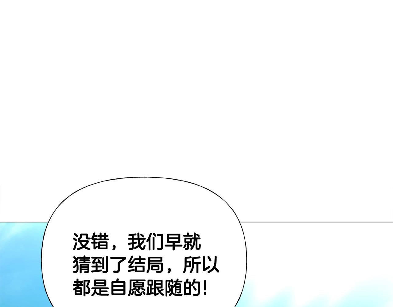 第36话 真正的骑士87