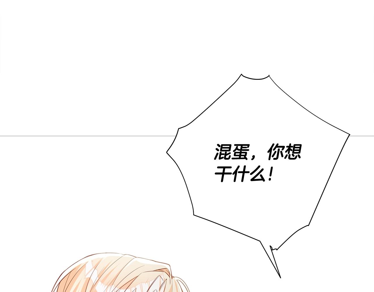 第35话 蜥蜴皮衣130