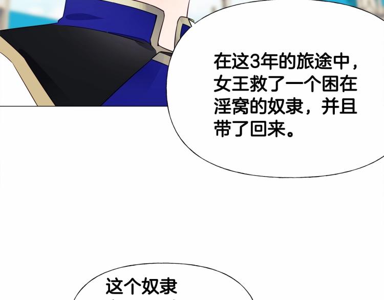 第18话 知道了爸爸们的过去！43