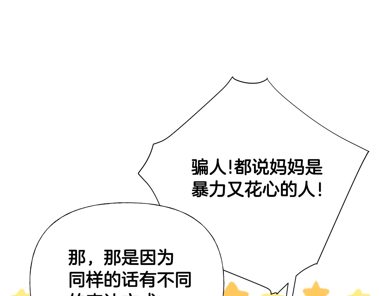 第66话 胆小鬼爸爸150