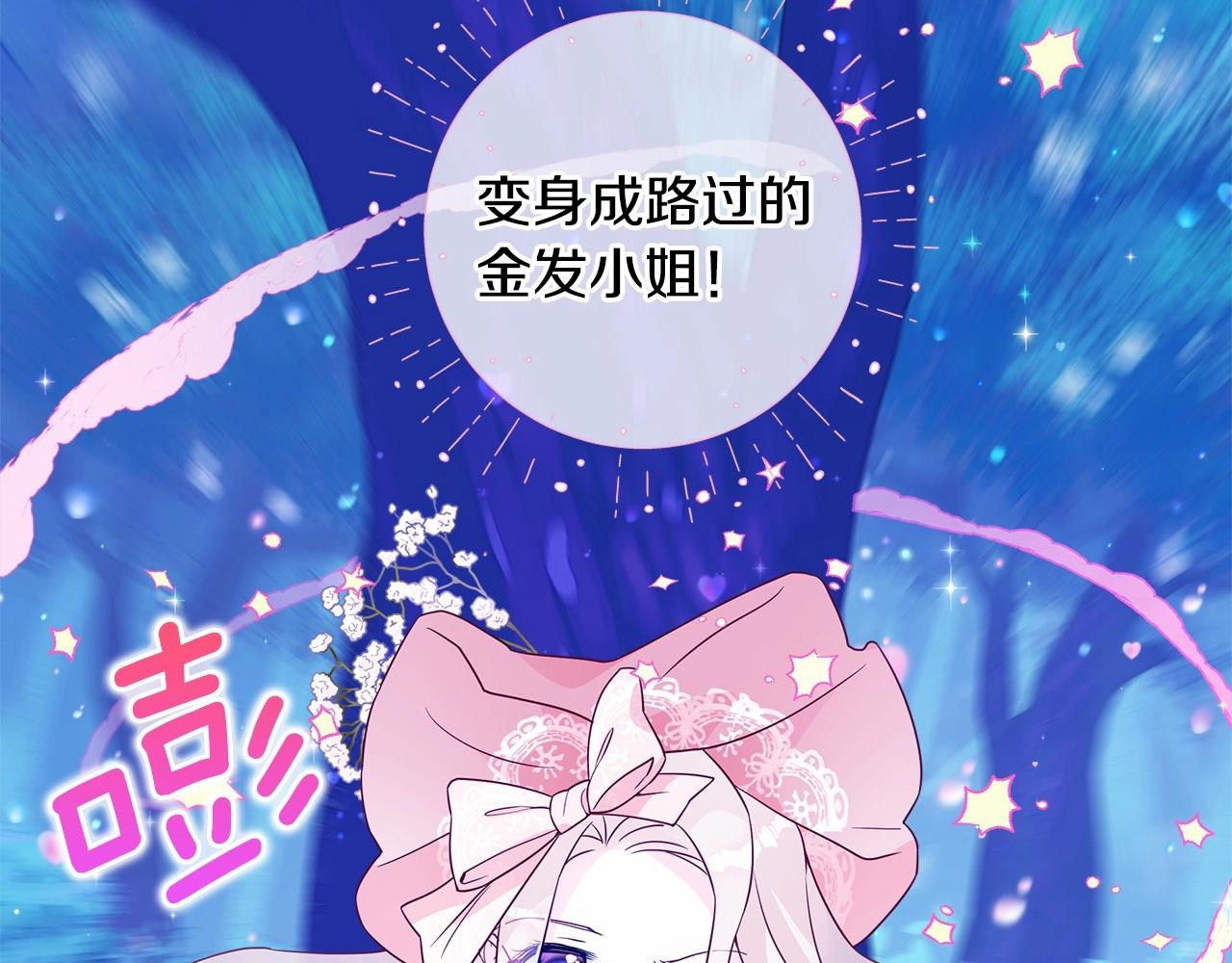 第10话 舞伴之争新晋选手！31