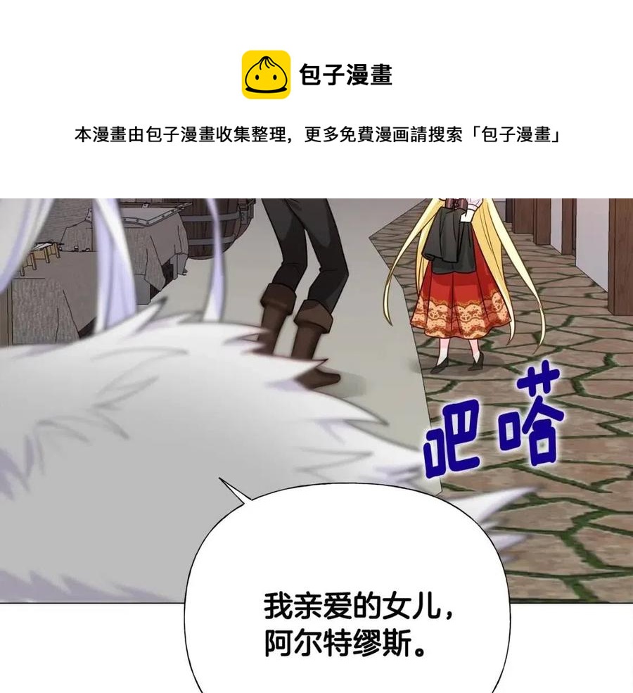 第39话 女王的告白155