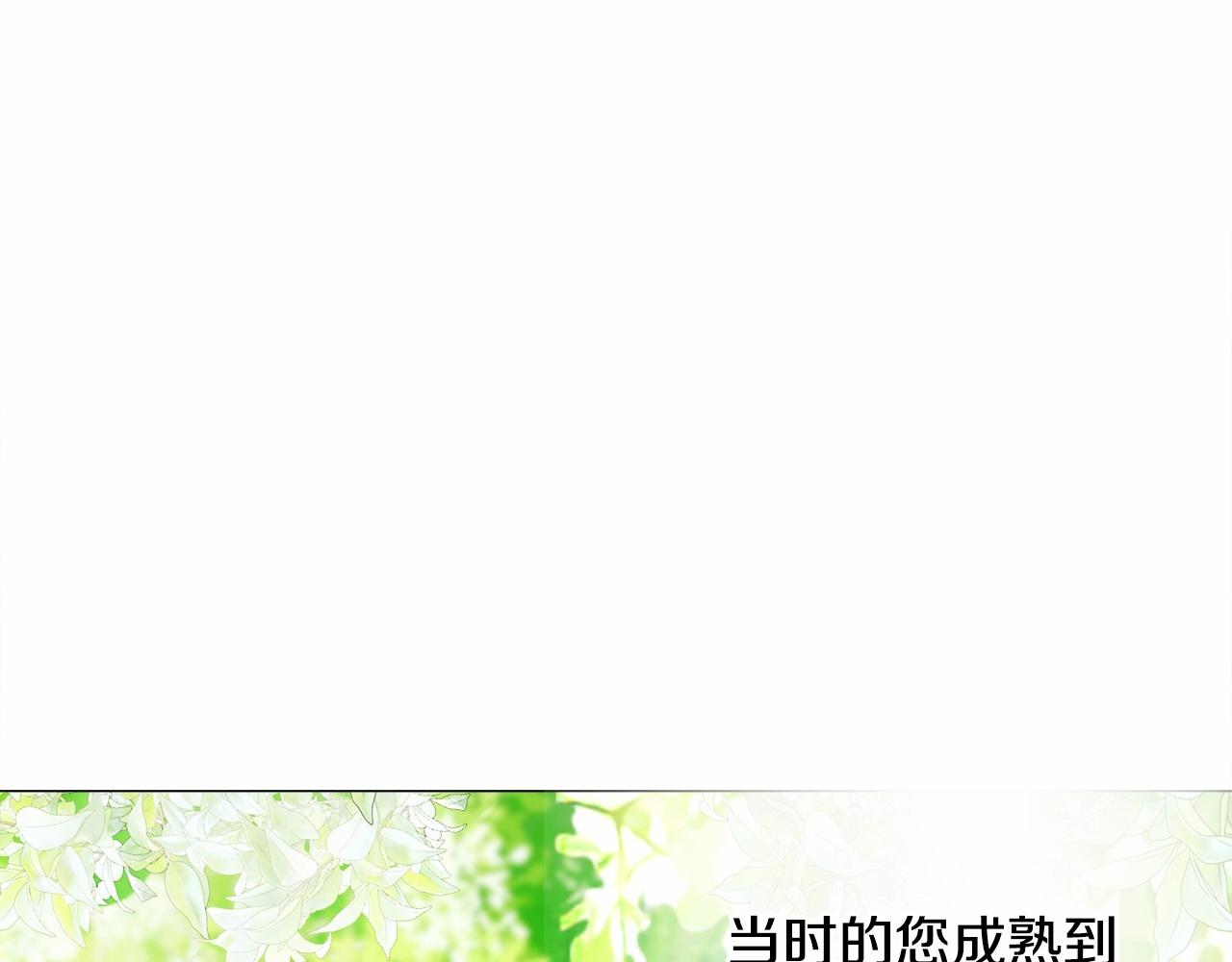 第30话 与女王的命定相遇63