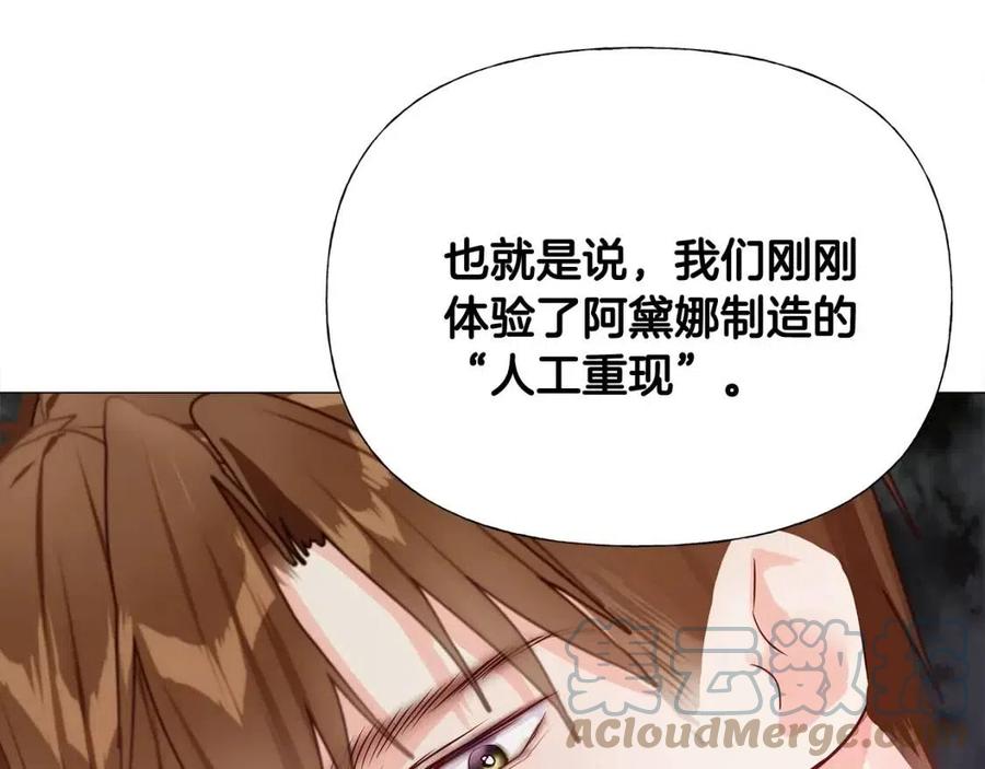 第39话 女王的告白148
