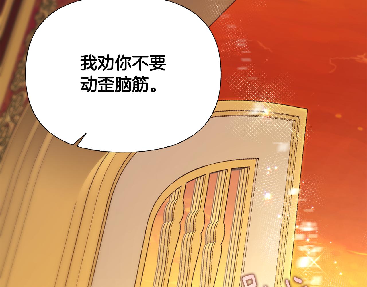 第74话 放弃暗杀34