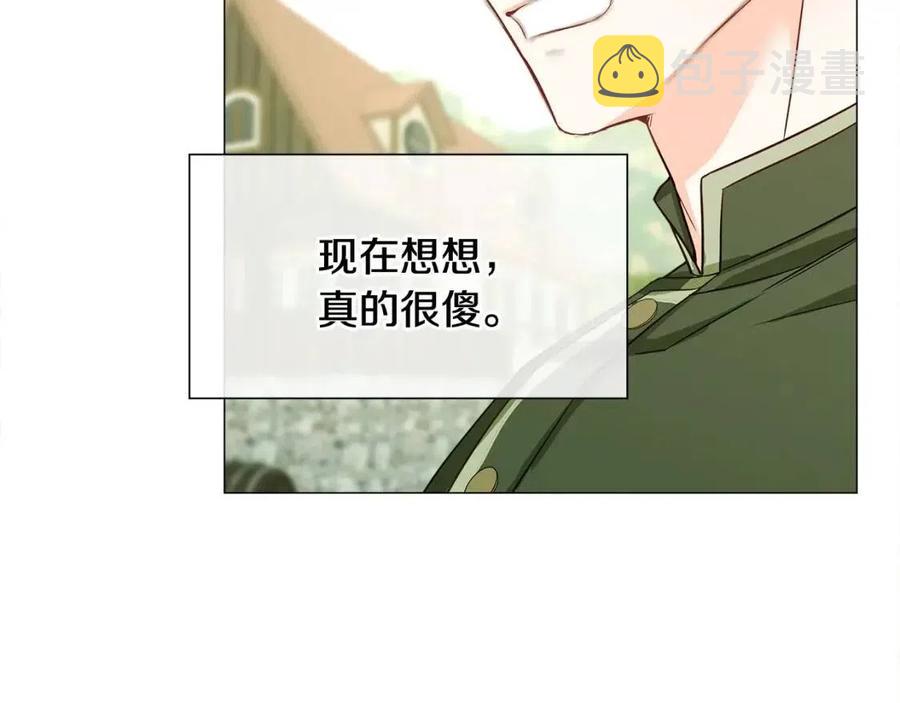 第39话 女王的告白83