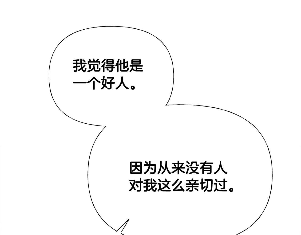 第64话 变身傻白甜80