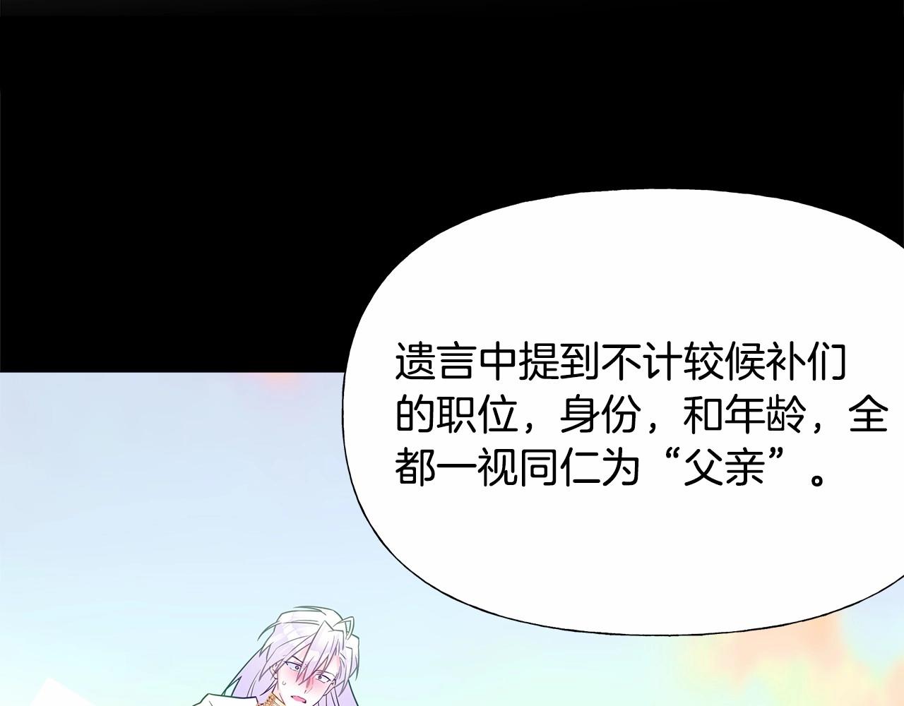 第25话 捉迷藏正式开始142