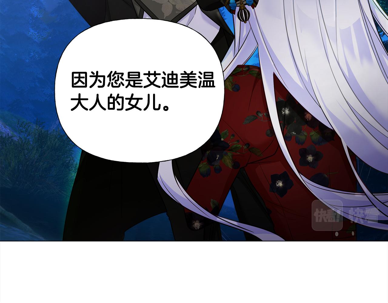 第64话 变身傻白甜132