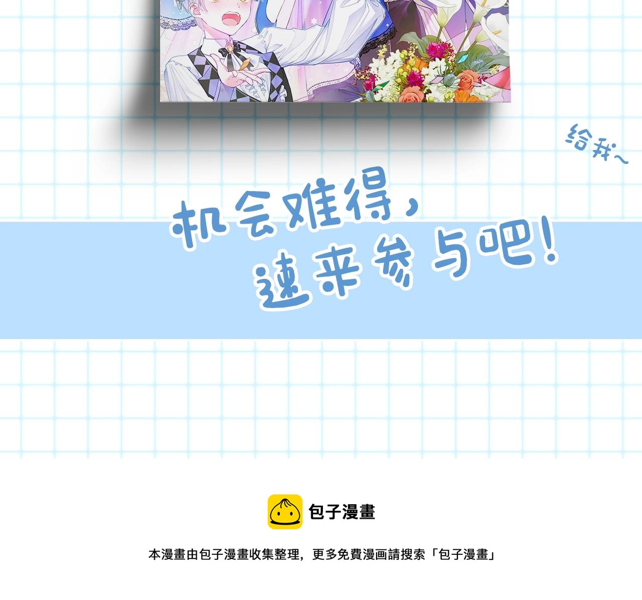 第27话 沉迷躲藏的普鲁特！181