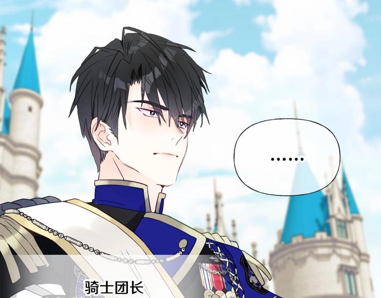 第18话 知道了爸爸们的过去！35