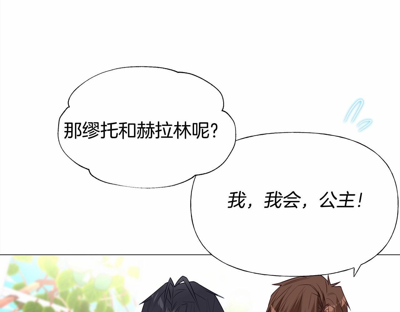 第25话 捉迷藏正式开始171