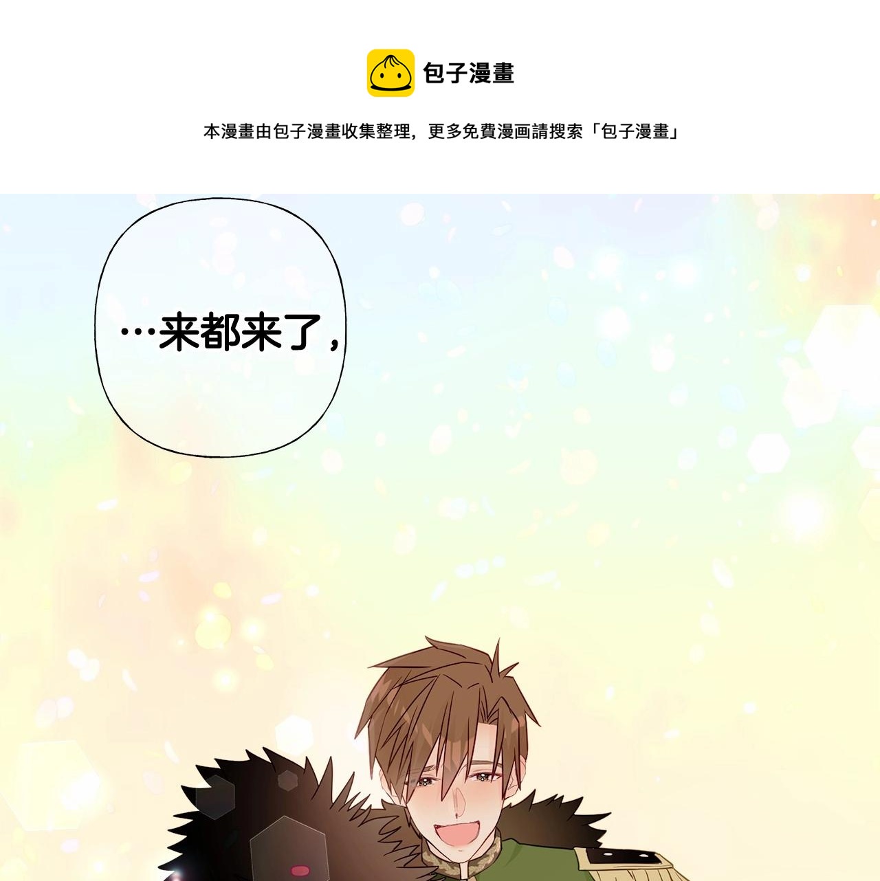 第15话 成为钟塔上的公主130