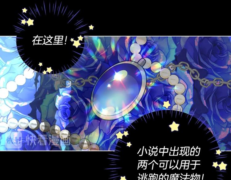 第3话 为了活命，赶紧逃！6