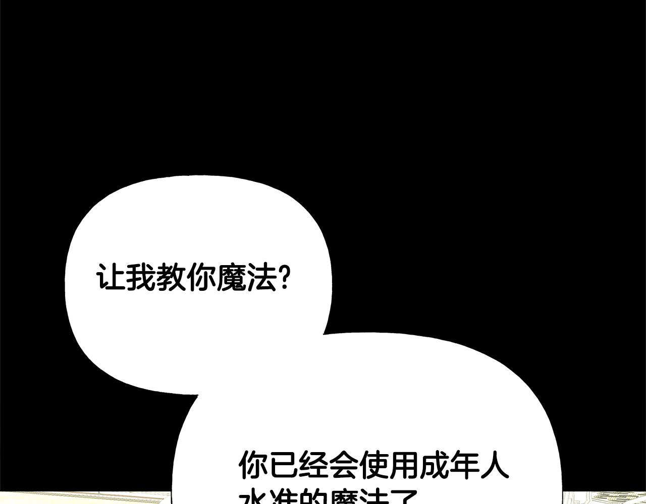 第61话 解除封印的办法106