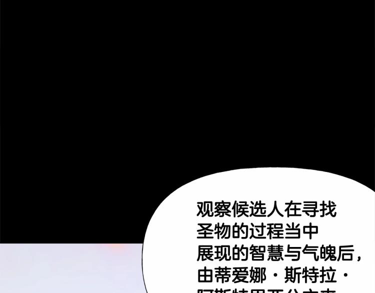 第17话 见到艾莫！88