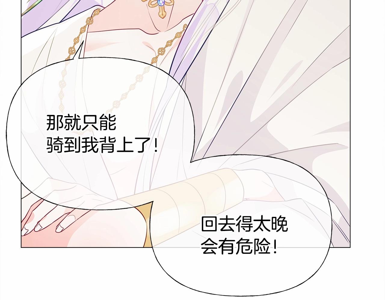 第29话 漂亮姐姐是皇子？104