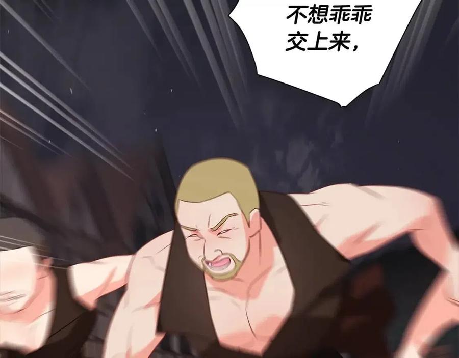 第38话 真正的皮衣70