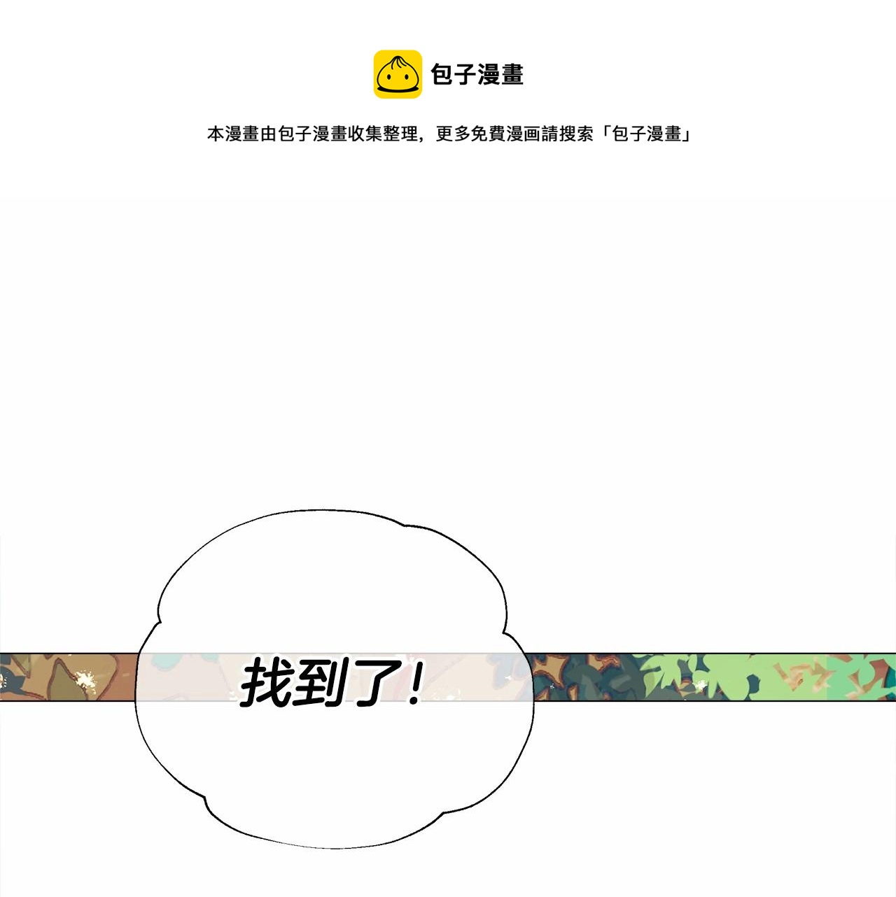 第27话 沉迷躲藏的普鲁特！81