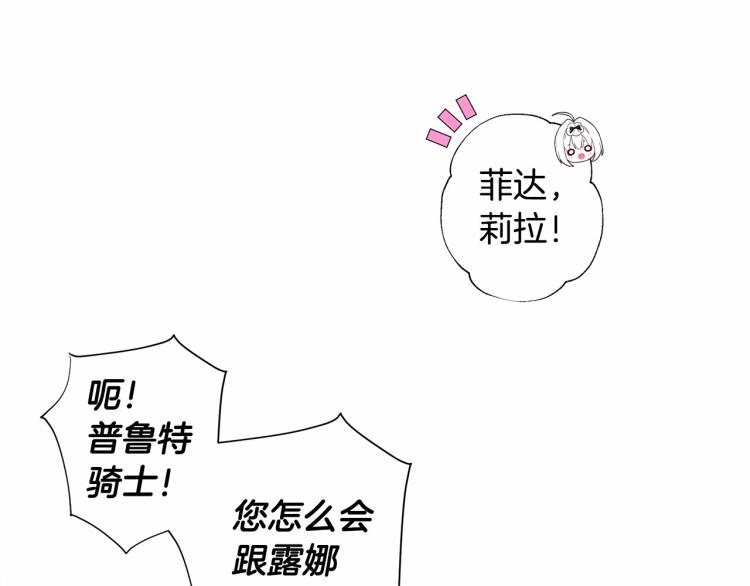 第6话 和第二个爸爸见面（3）143