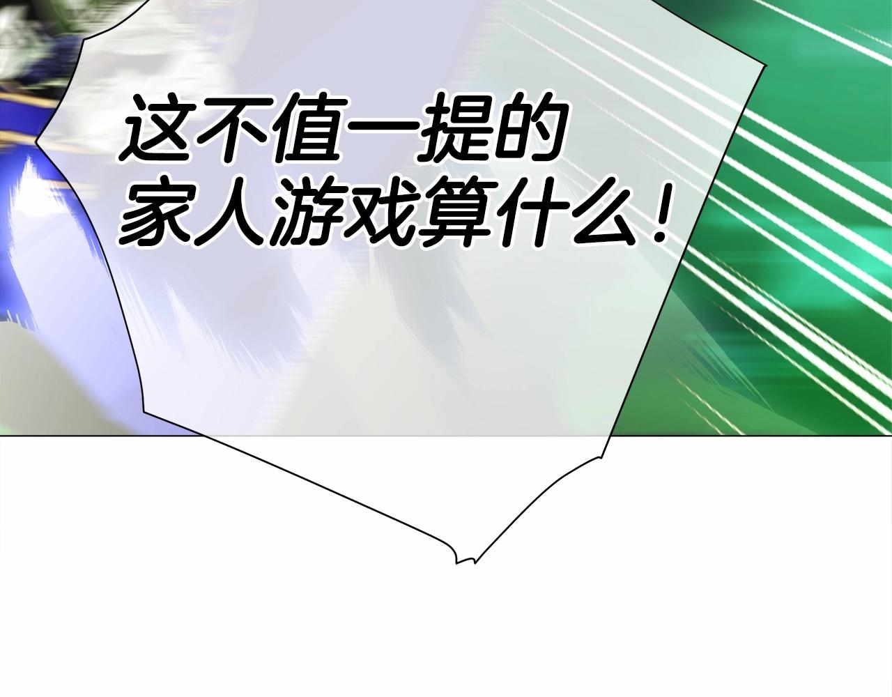 第26话 捉到的第一个爸爸是？58