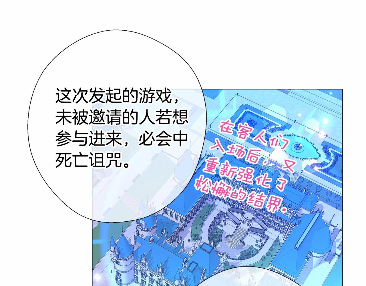 第8话 舞伴之争开始了！95