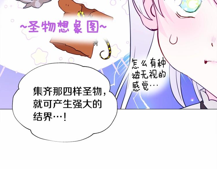 第20话 身世推理，惊人秘密117