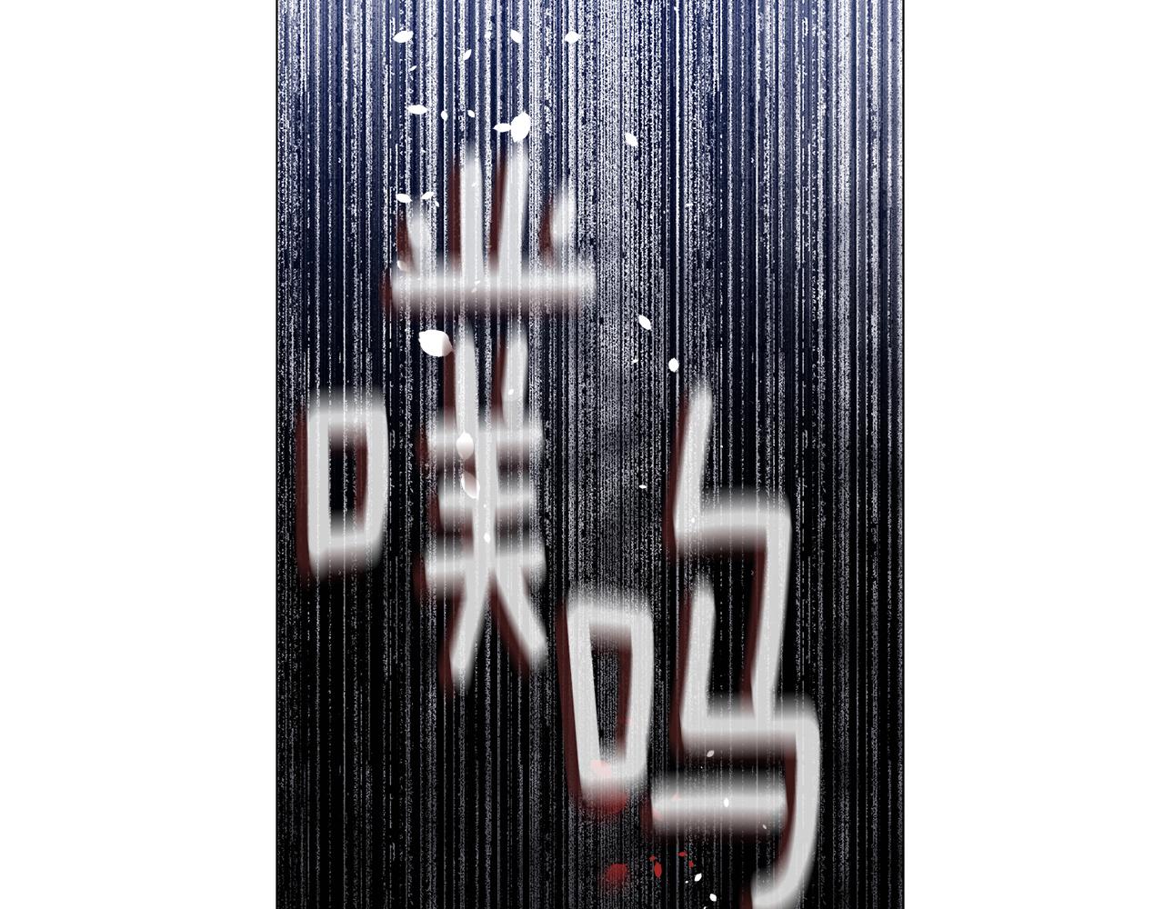 第74话放弃暗杀111