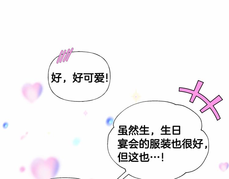 第17话 见到艾莫！133