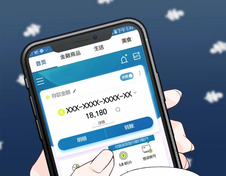 第19话 我的死亡很可疑！79