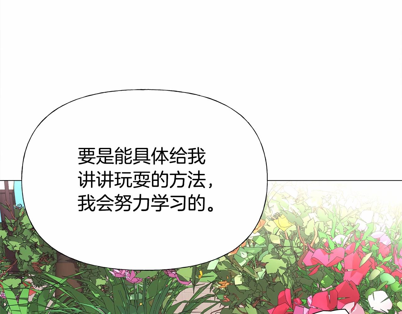 第25话 捉迷藏正式开始166