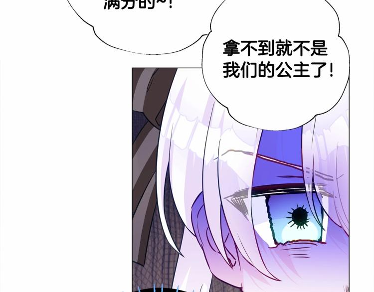 第19话 我的死亡很可疑！53