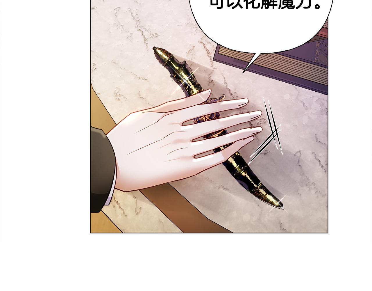第74话 放弃暗杀9