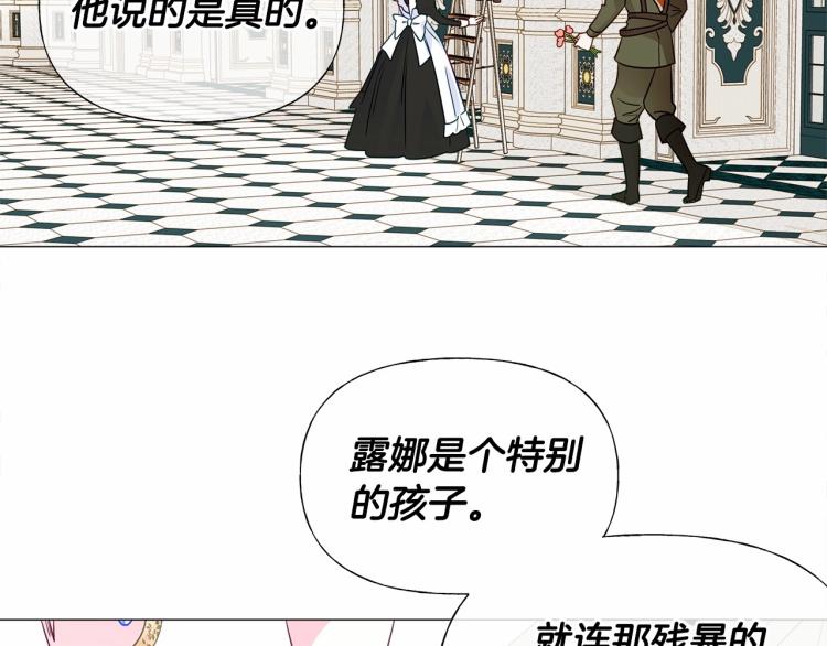 第21话 被发现是天才了！157