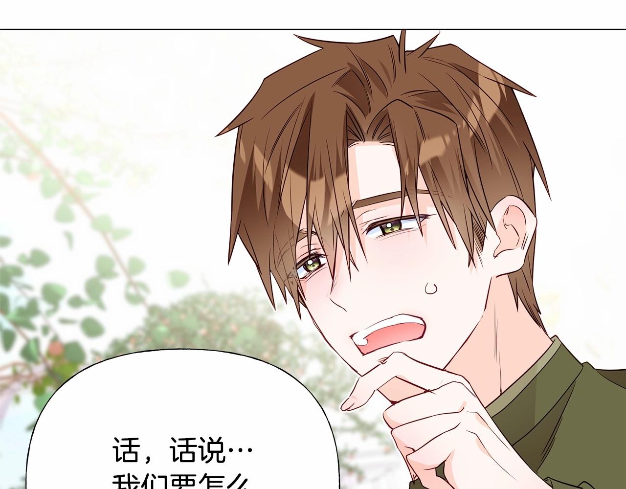 第25话 捉迷藏正式开始140