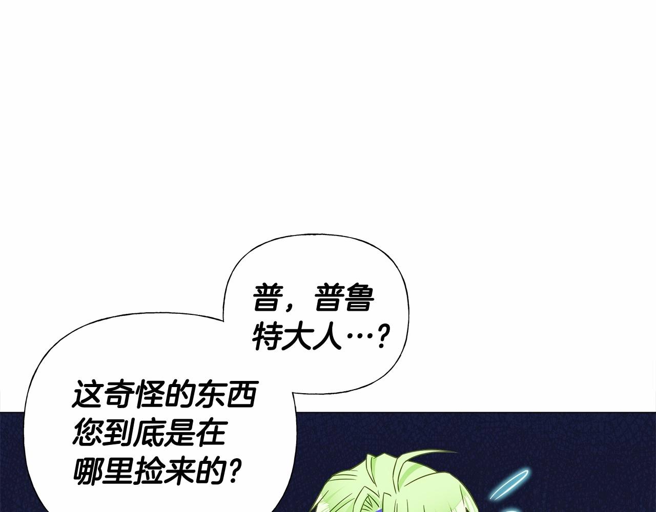 第14话 蠢材之间的竞争开始了93