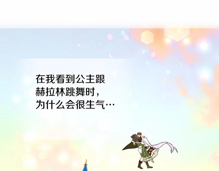 第21话 被发现是天才了！114